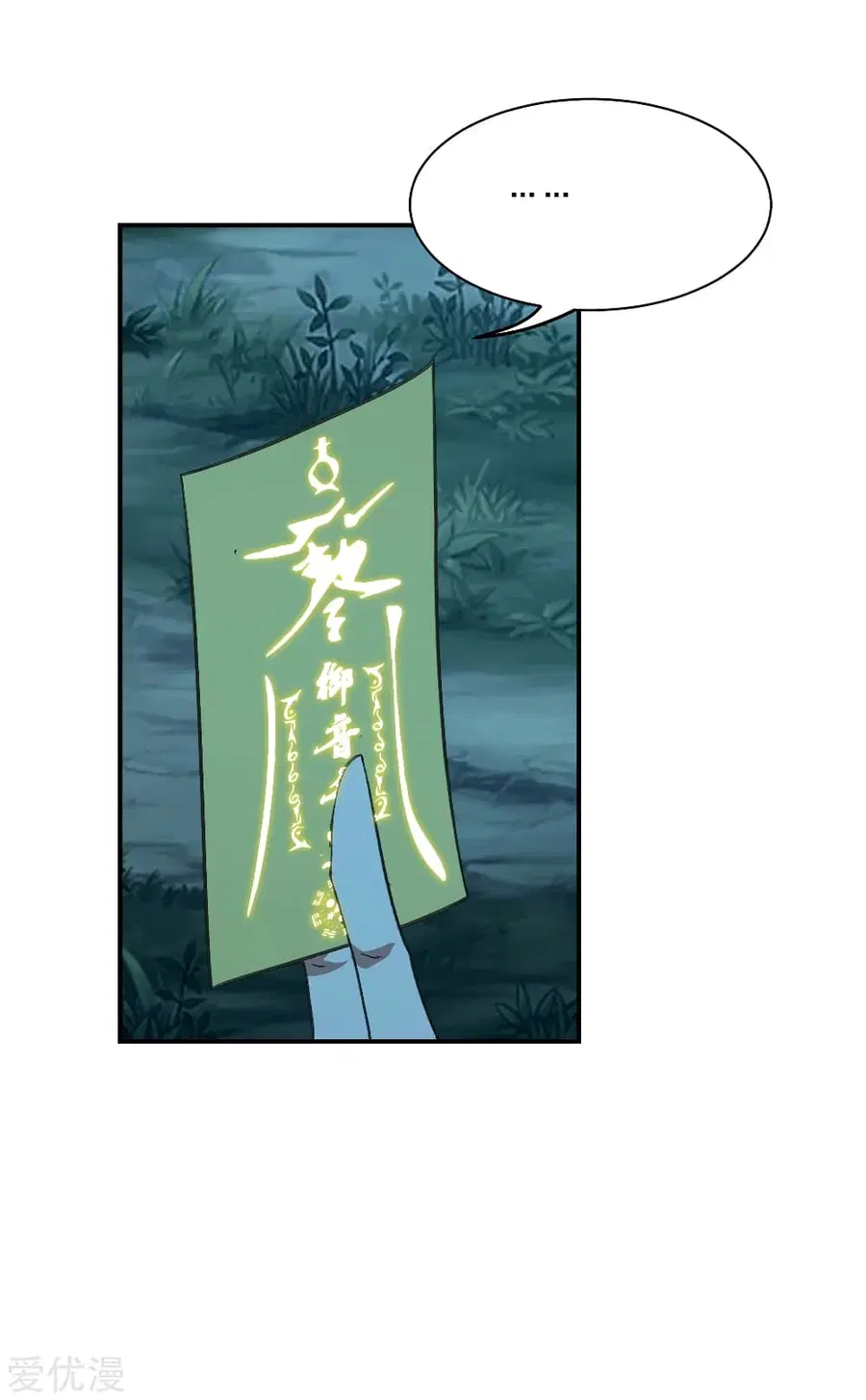 Banished Disciple’s Counterattack ราชาอมตะผู้ถูกขับไล่ ตอนที่ 144 หน้า 4