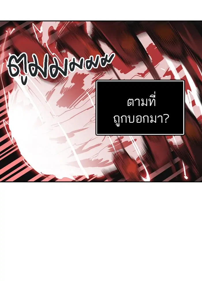 Tower of God ตอนที่ 311 หน้า 90