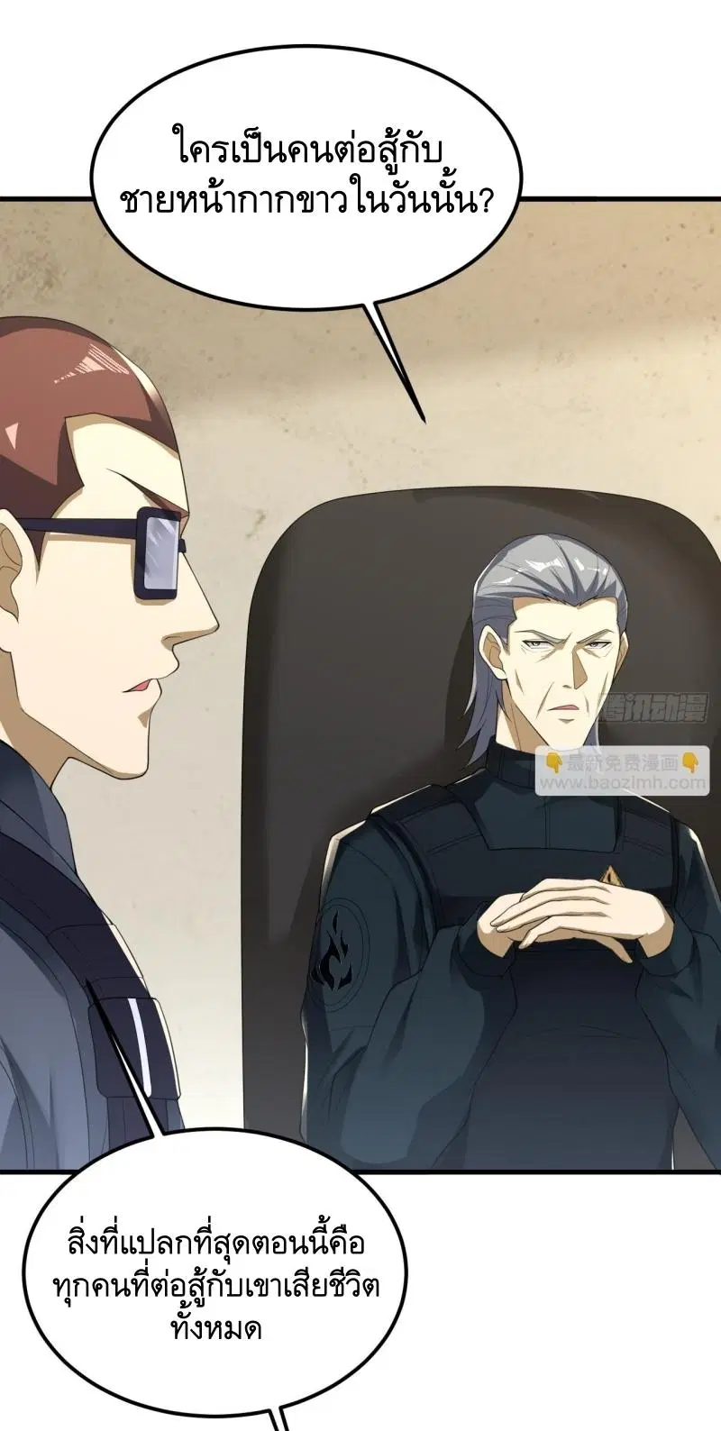 The First Order ตอนที่ 289 หน้า 54