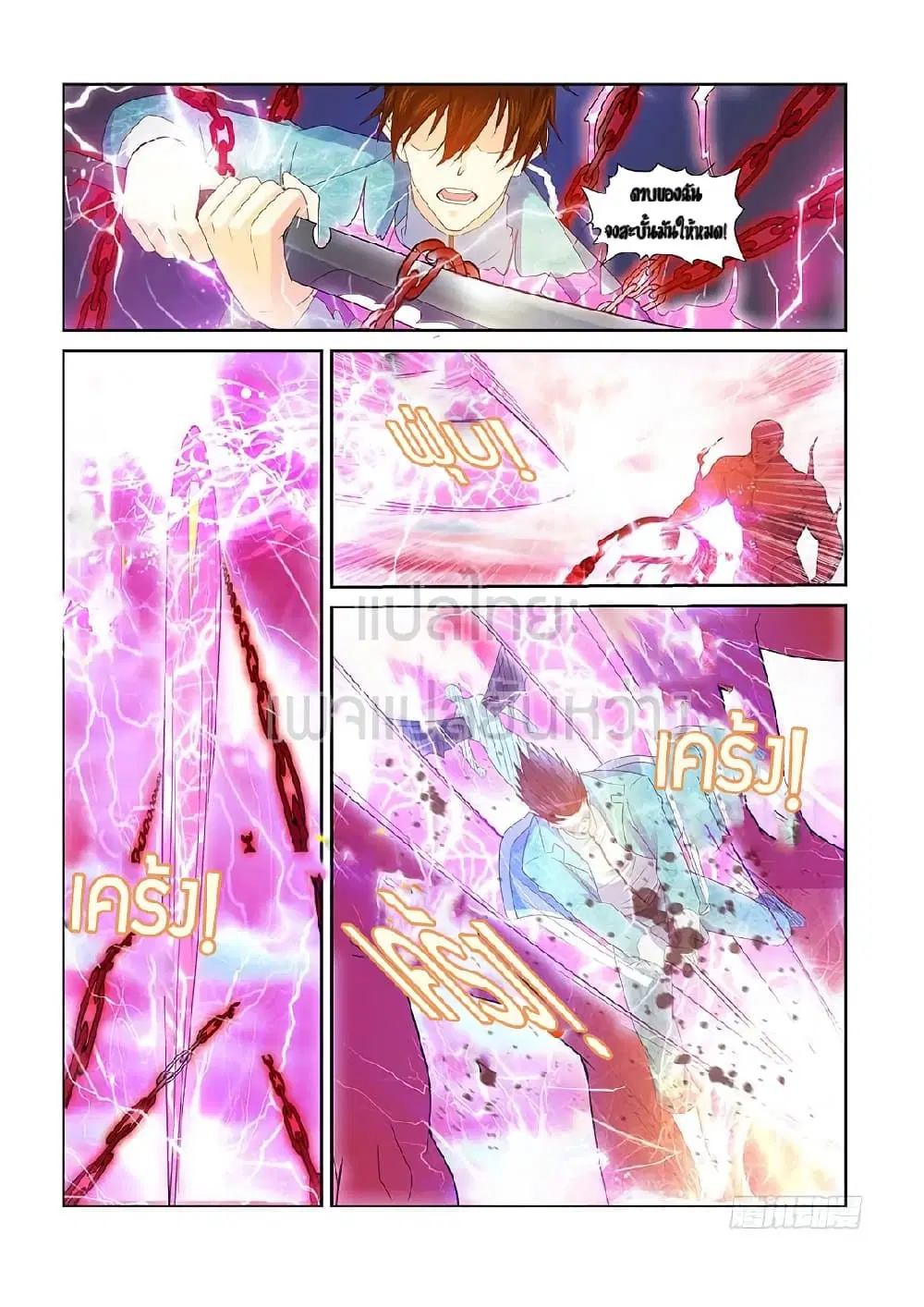 Rebirth Of The Urban Immortal Cultivator ตอนที่ 360 หน้า 4