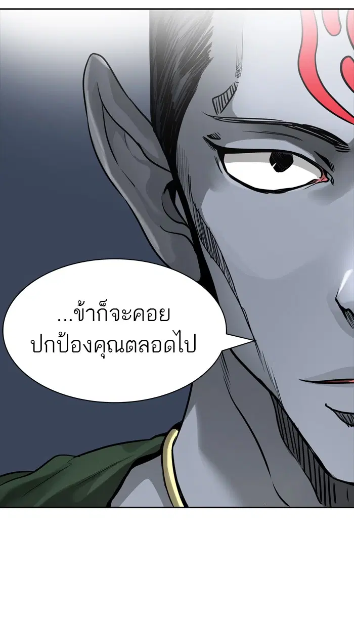 Tower of God ตอนที่ 458 หน้า 81