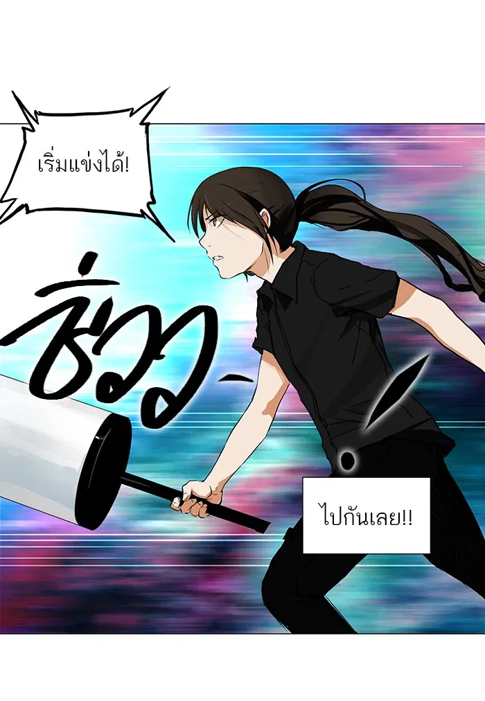 Tower of God ตอนที่ 152 หน้า 25