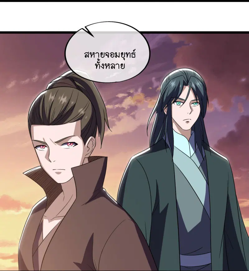 Peerless Battle Spirit ตอนที่ 595 หน้า 35