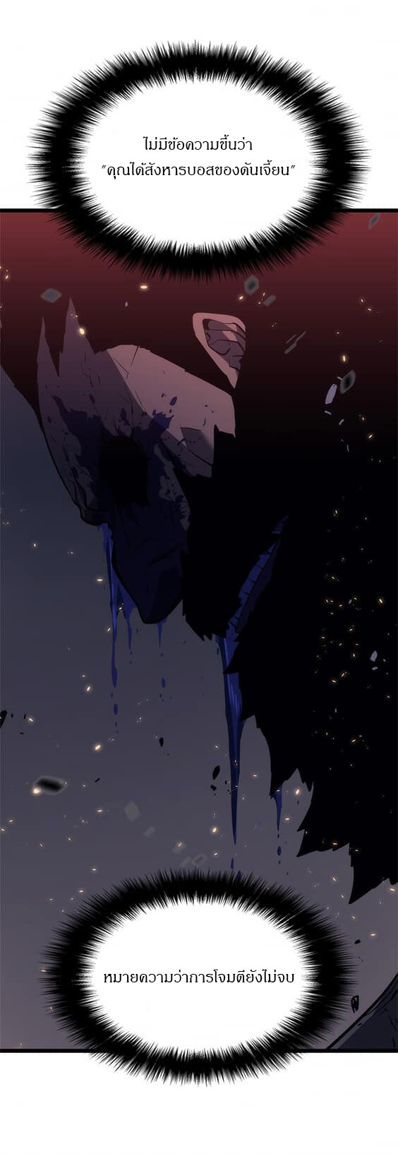 Solo Leveling โซโล่เลเวลลิ่ง ตอนที่ 137 หน้า 6