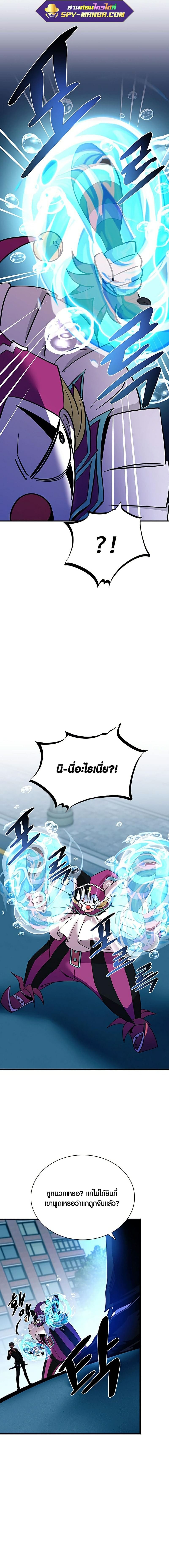 Villain to Kill ตอนที่ 105 หน้า 6