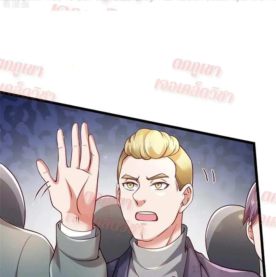 I’m the Great Immortal ตอนที่ 267 หน้า 32