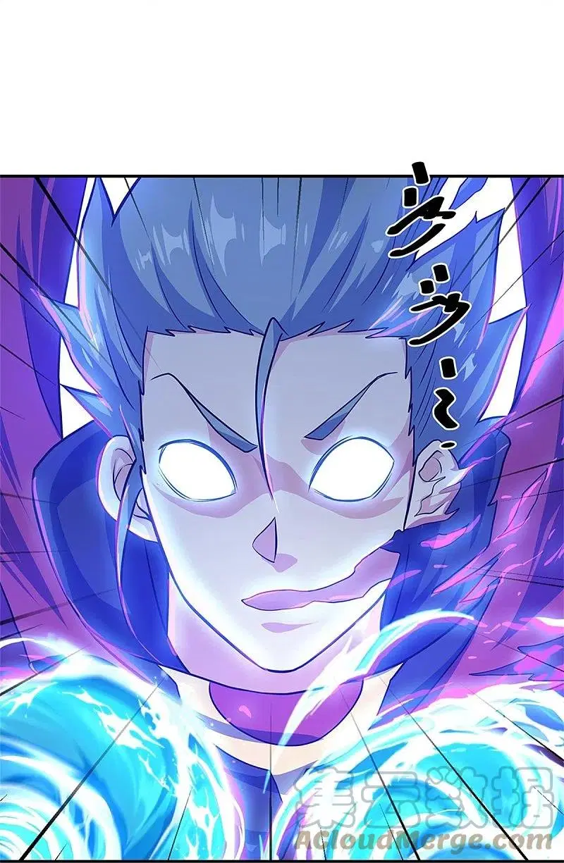 Peerless Battle Spirit ตอนที่ 356 หน้า 22