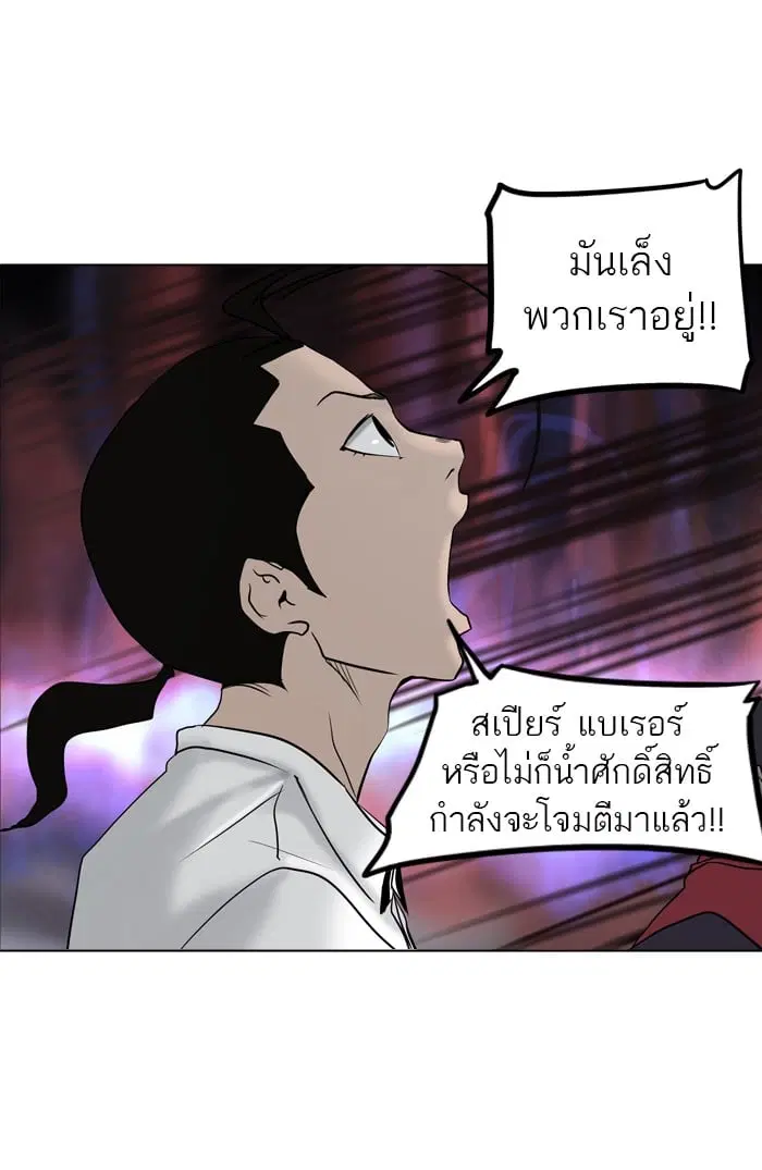 Tower of God ตอนที่ 280 หน้า 54