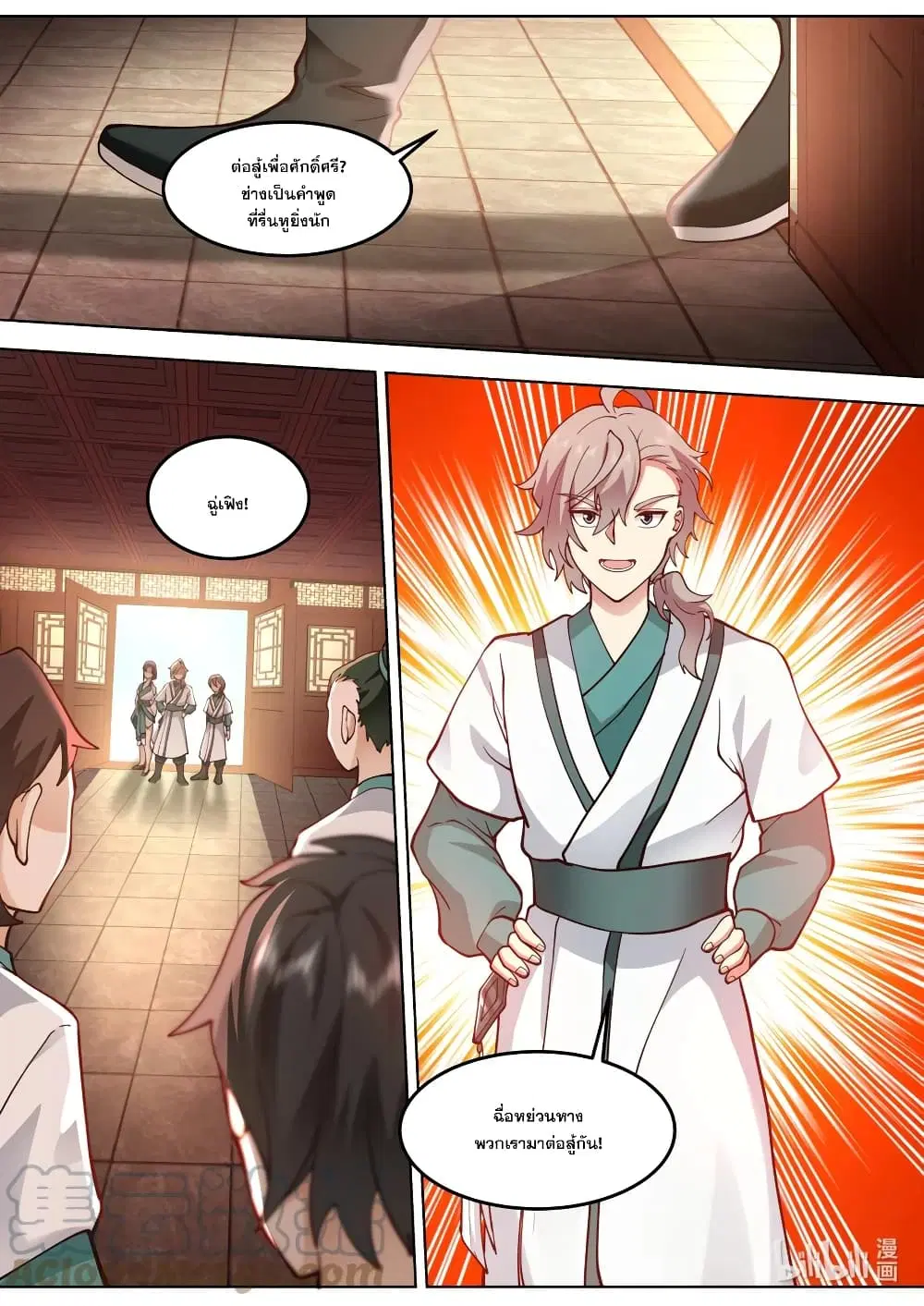 Martial God Asura ตอนที่ 674 หน้า 11