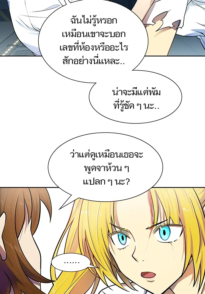 Tower of God ตอนที่ 567 หน้า 51