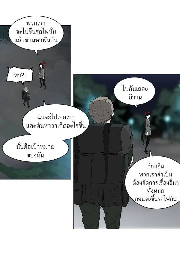 Tower of God ตอนที่ 194 หน้า 22