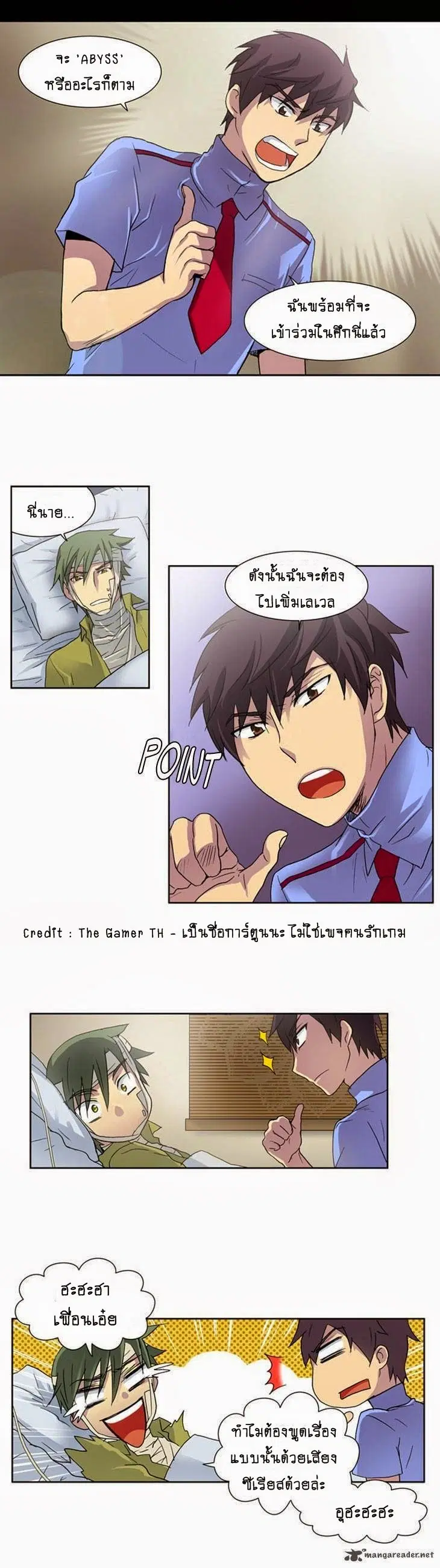 The Gamer ตอนที่ 10 หน้า 30