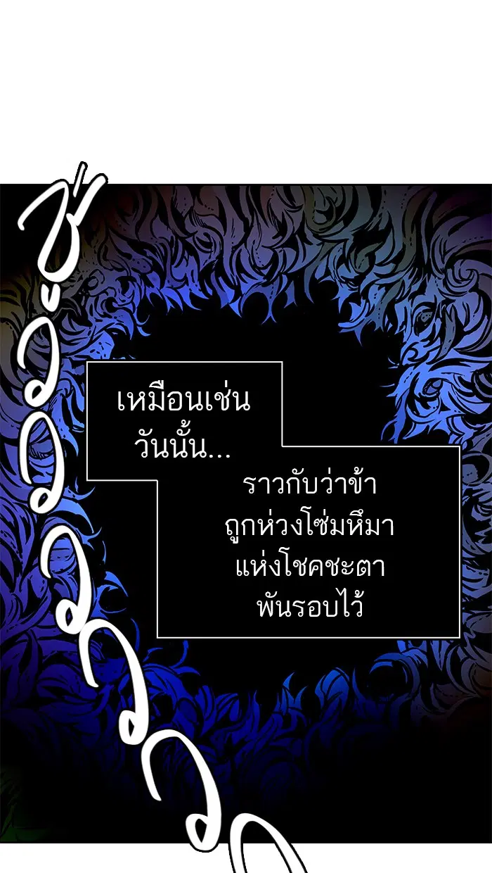 Tower of God ตอนที่ 464 หน้า 78