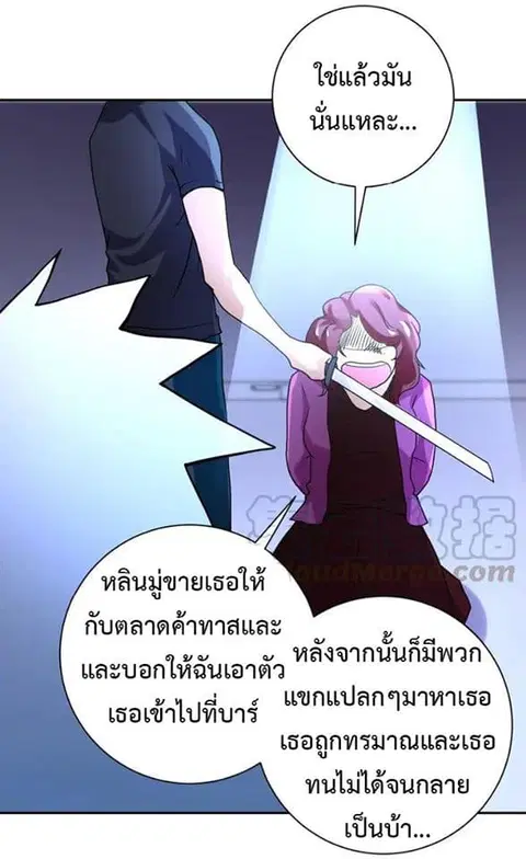 Apocalyptic Super System ตอนที่ 68 หน้า 4