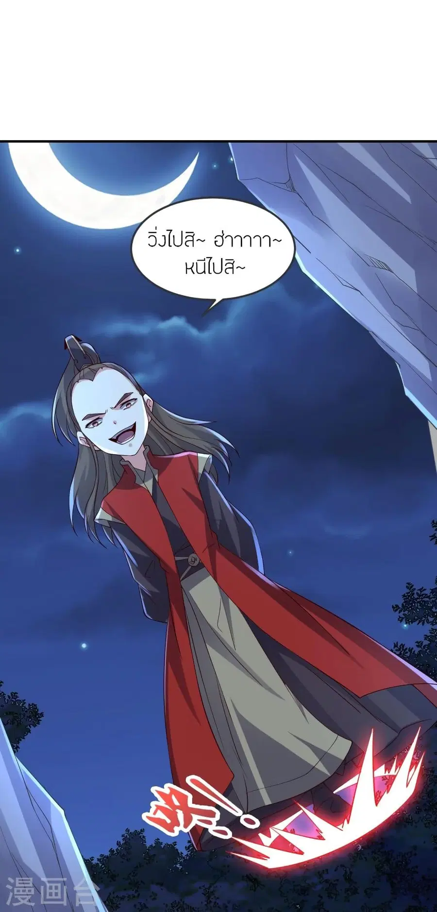 Banished Disciple’s Counterattack ราชาอมตะผู้ถูกขับไล่ ตอนที่ 303 หน้า 62