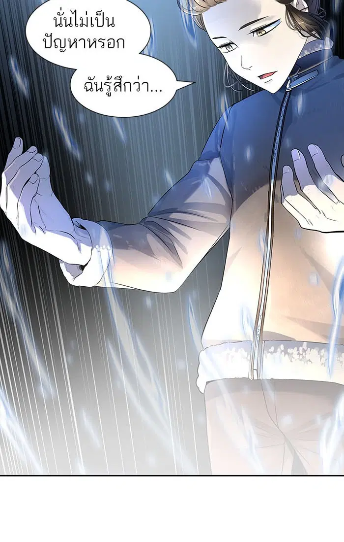Tower of God ตอนที่ 532 หน้า 104