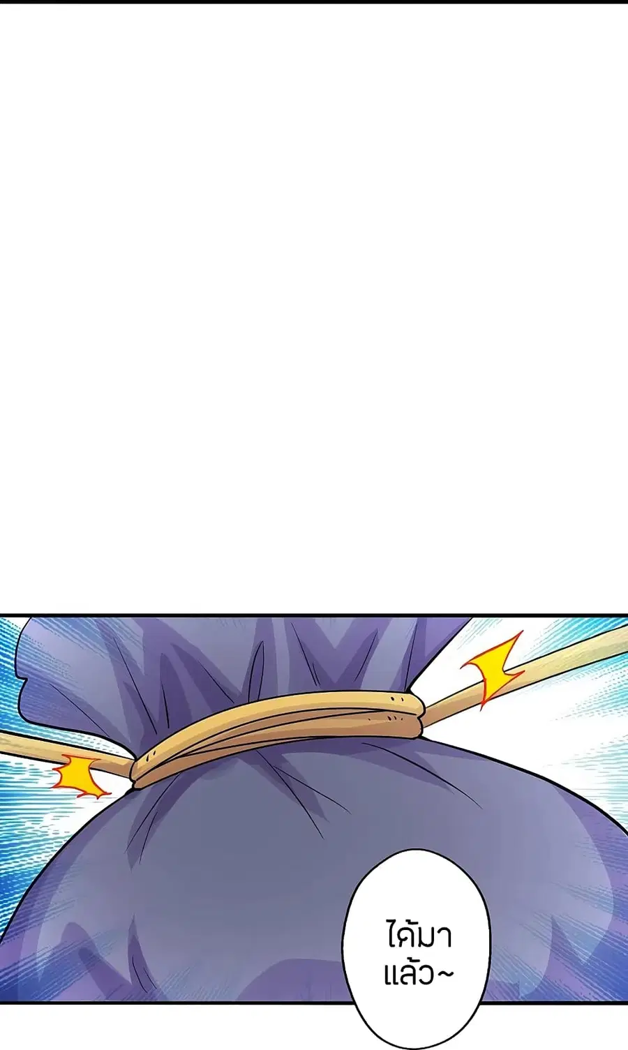 Banished Disciple’s Counterattack ราชาอมตะผู้ถูกขับไล่ ตอนที่ 206 หน้า 30