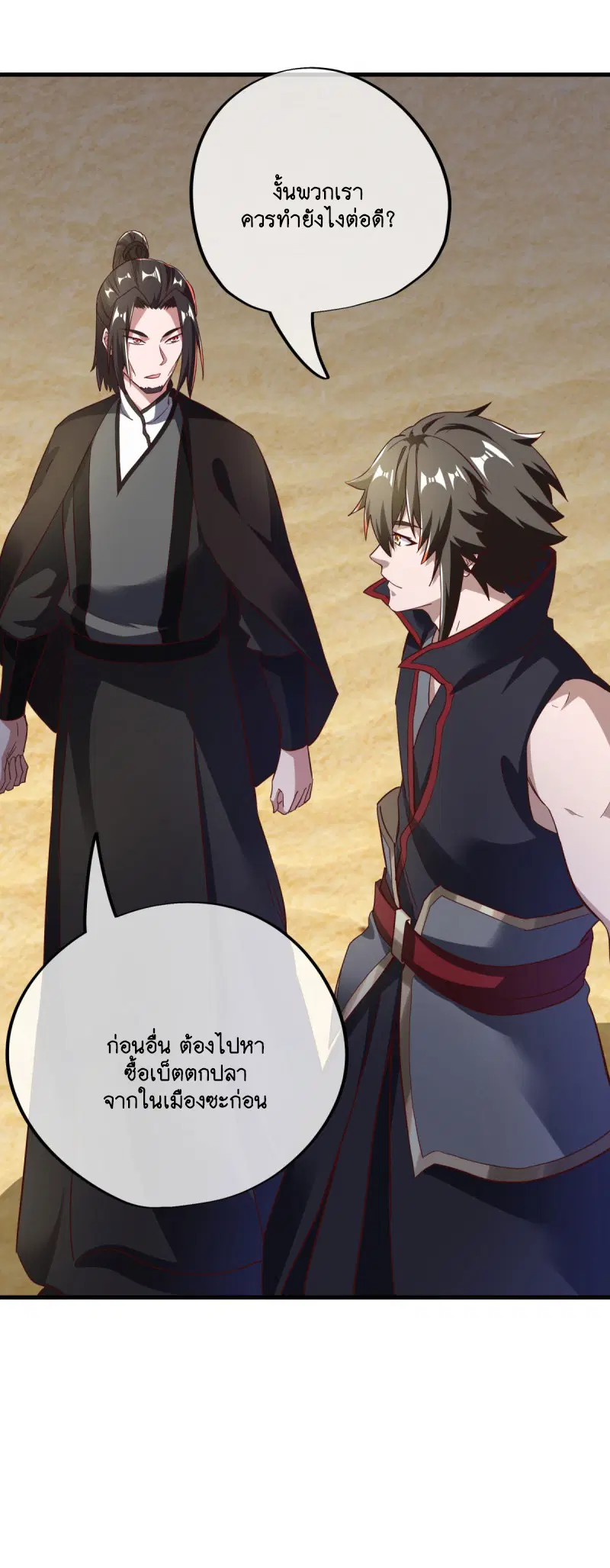 Peerless Battle Spirit ตอนที่ 594 หน้า 41