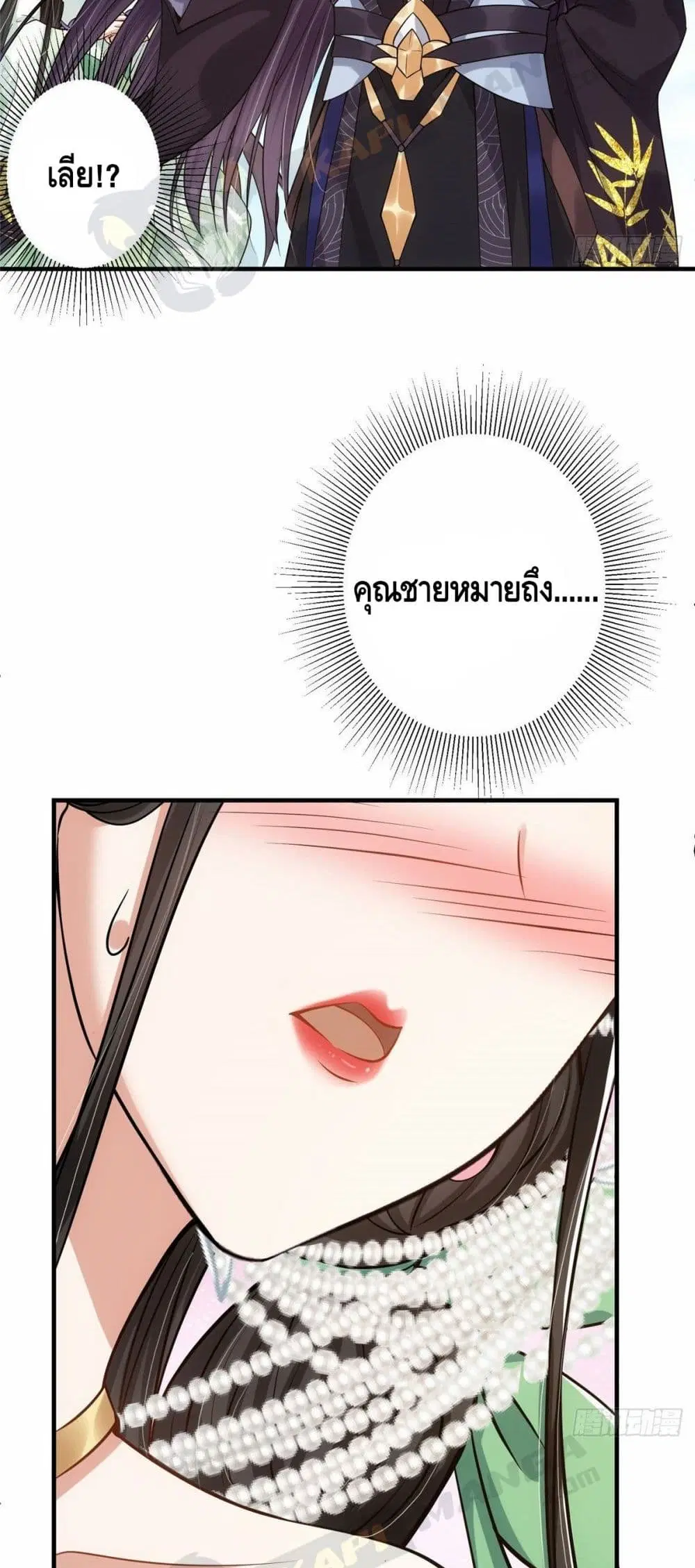 Keep A Low Profile ตอนที่ 24 หน้า 13