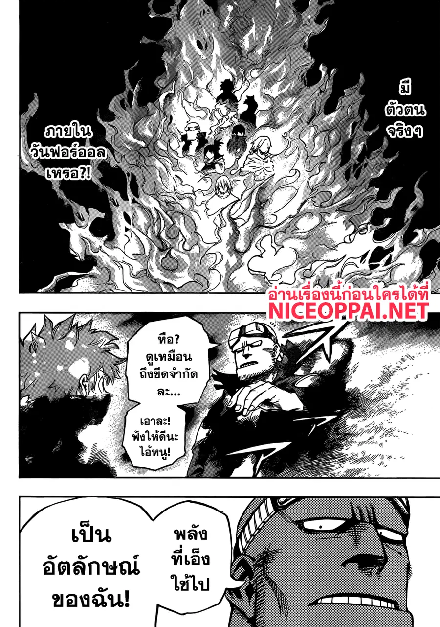 My Hero Academia ตอนที่ 213 หน้า 2