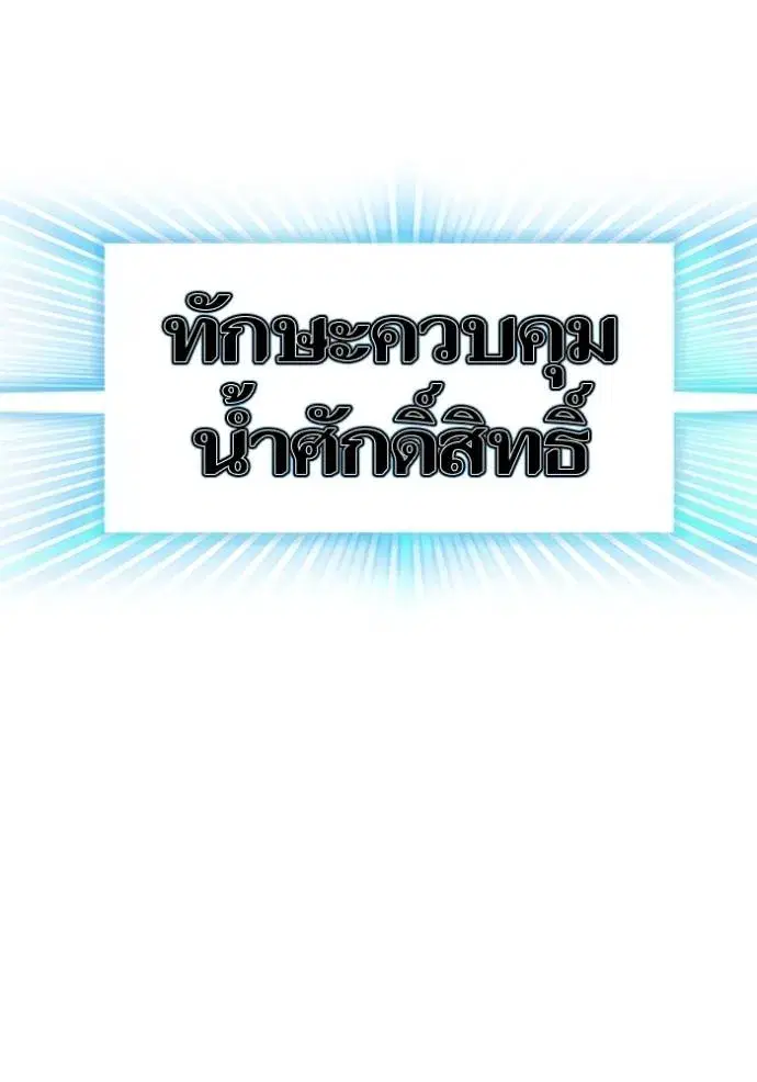 Tower of God ตอนที่ 647 หน้า 38