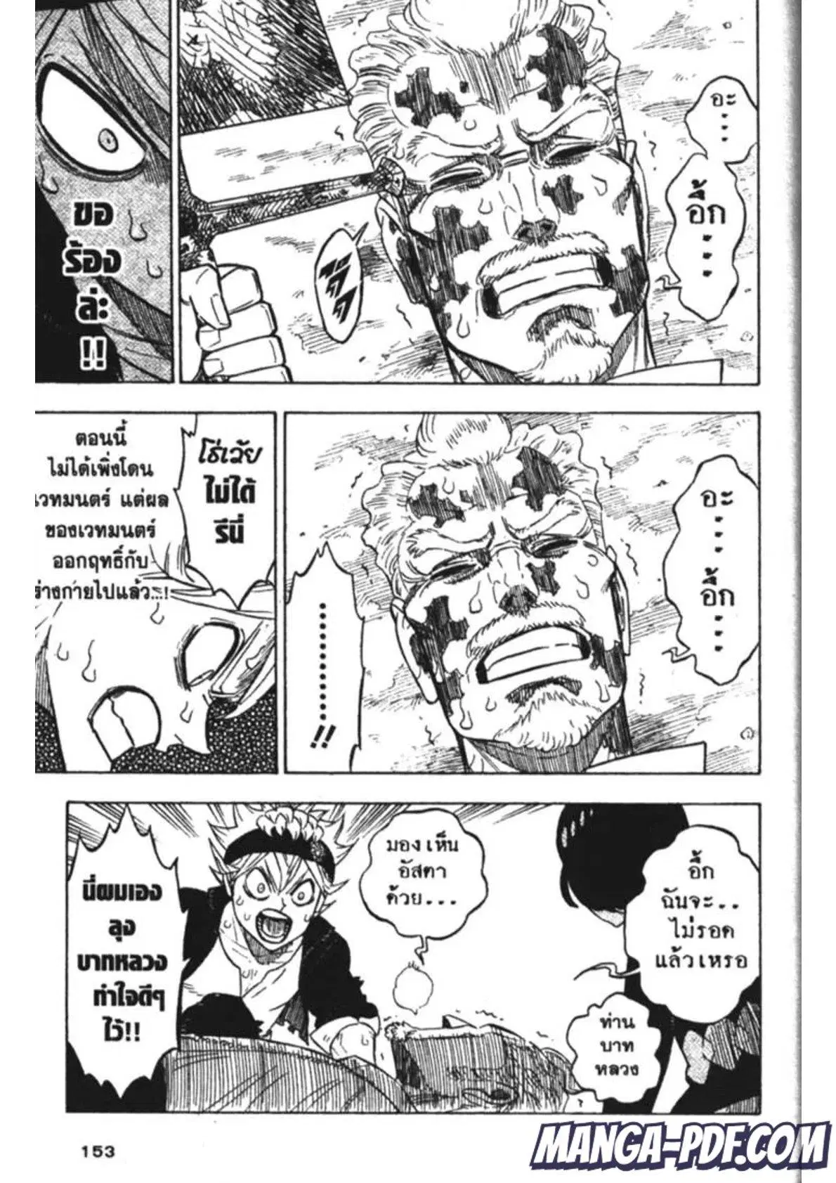 Black Clover ตอนที่ 159 หน้า 5