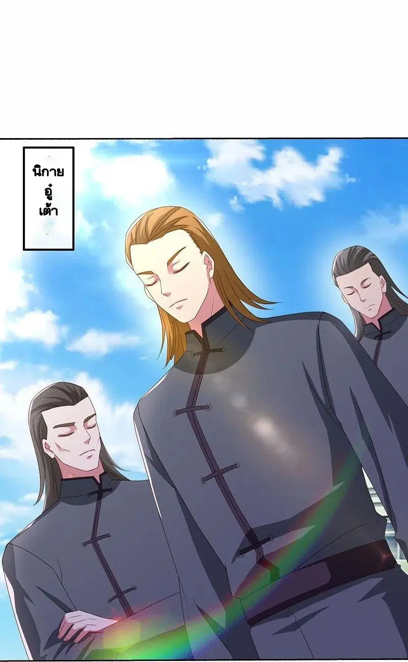 Peerless Battle Spirit ตอนที่ 462 หน้า 14