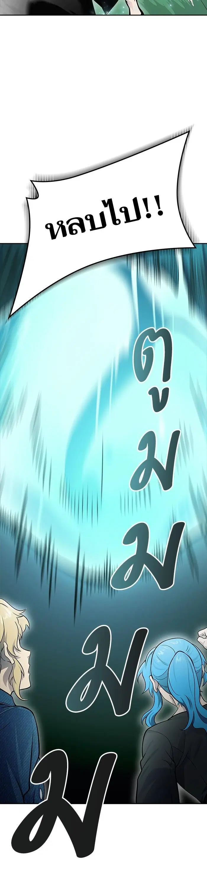 Tower of God ตอนที่ 603 หน้า 75