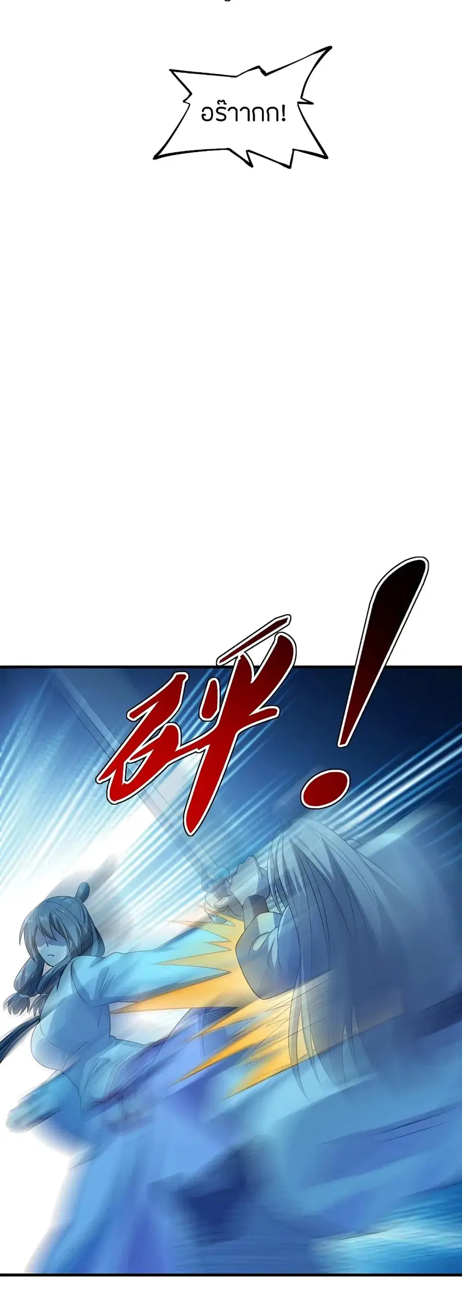 Banished Disciple’s Counterattack ราชาอมตะผู้ถูกขับไล่ ตอนที่ 178 หน้า 12