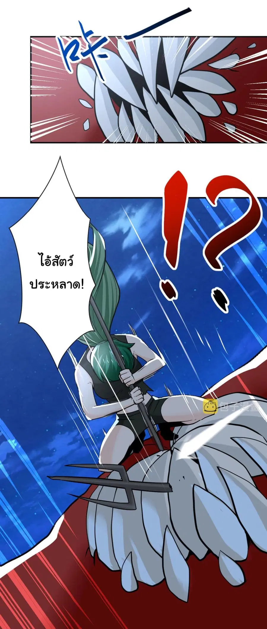 Apocalyptic Super System ตอนที่ 310 หน้า 24