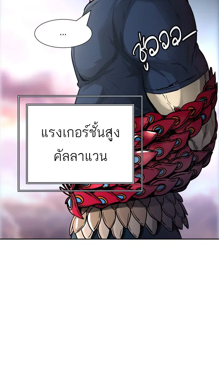 Tower of God ตอนที่ 450 หน้า 100