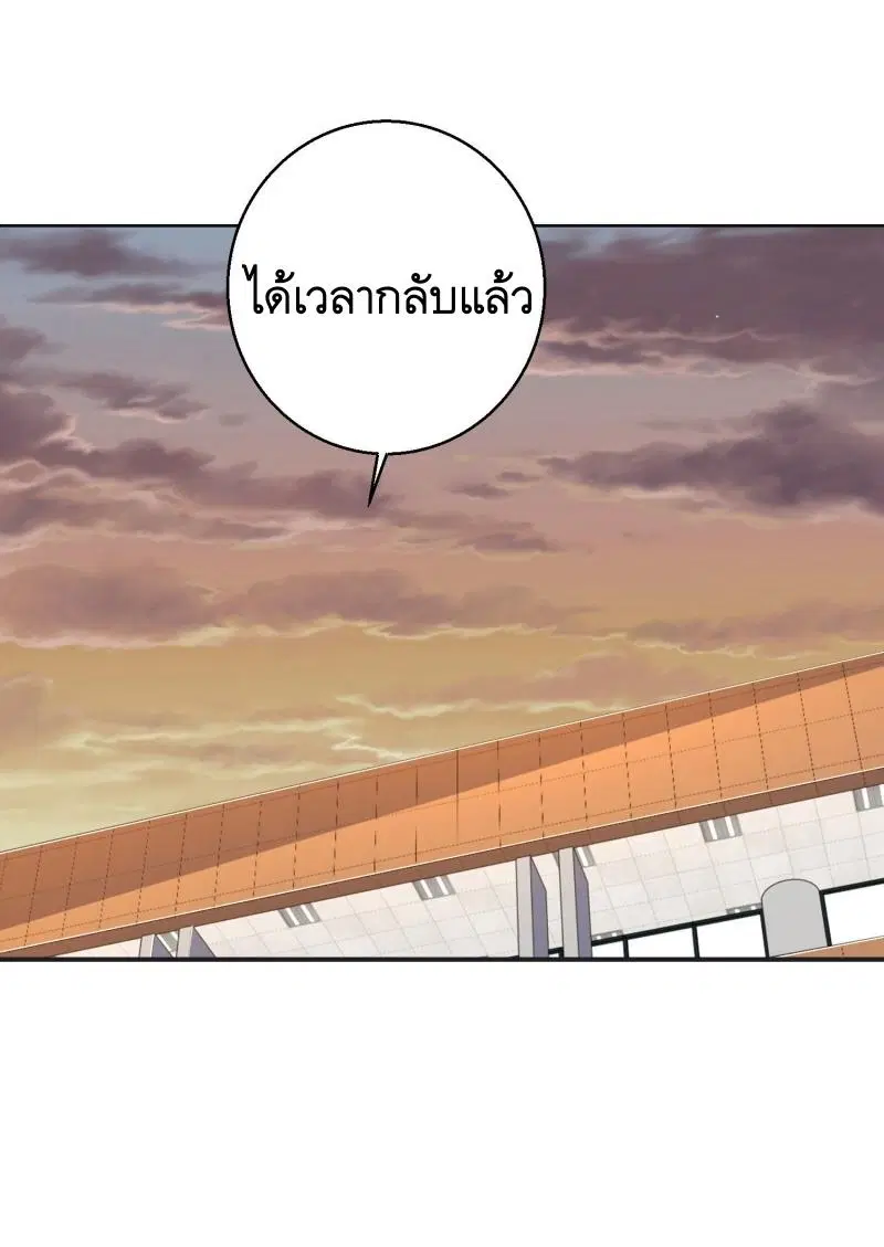 The First Order ตอนที่ 149 หน้า 50