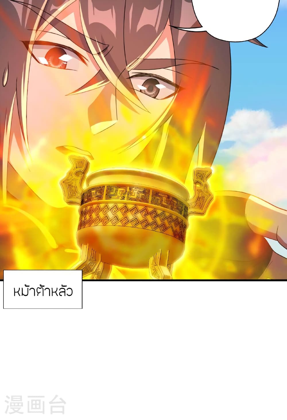 Banished Disciple’s Counterattack ราชาอมตะผู้ถูกขับไล่ ตอนที่ 479 หน้า 10