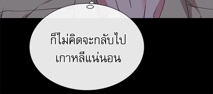 Red Candy – ปฏิบัติการชิงหัวใจ ตอนที่ 76 หน้า 64
