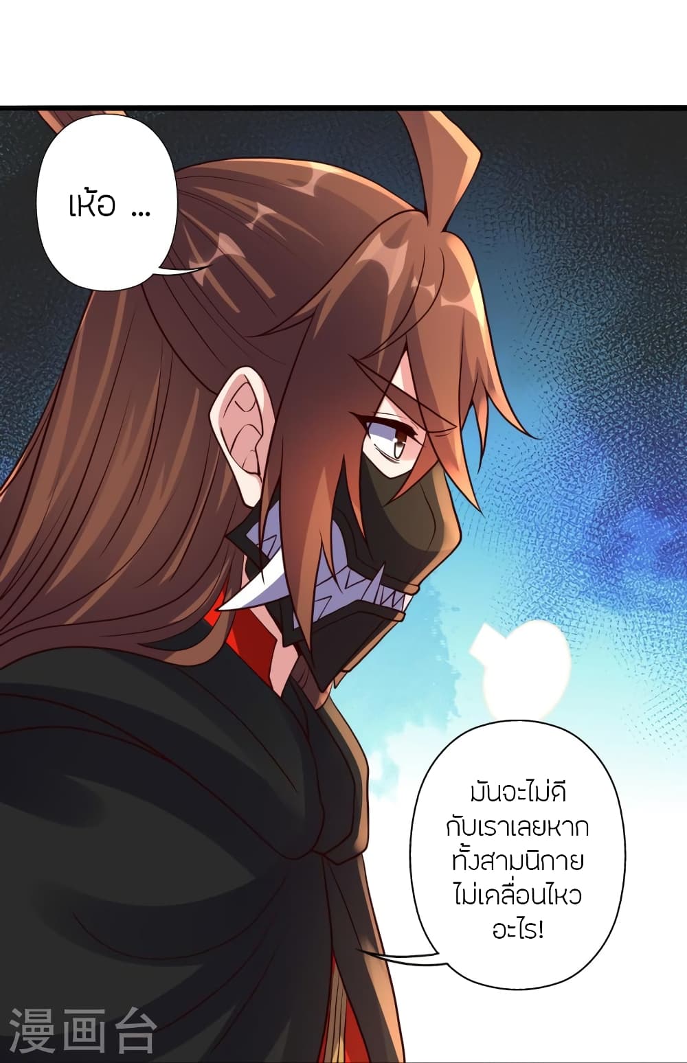 Banished Disciple’s Counterattack ราชาอมตะผู้ถูกขับไล่ ตอนที่ 437 หน้า 23