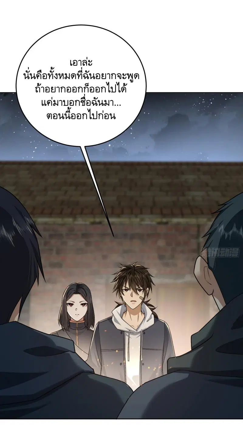The First Order ตอนที่ 182 หน้า 35
