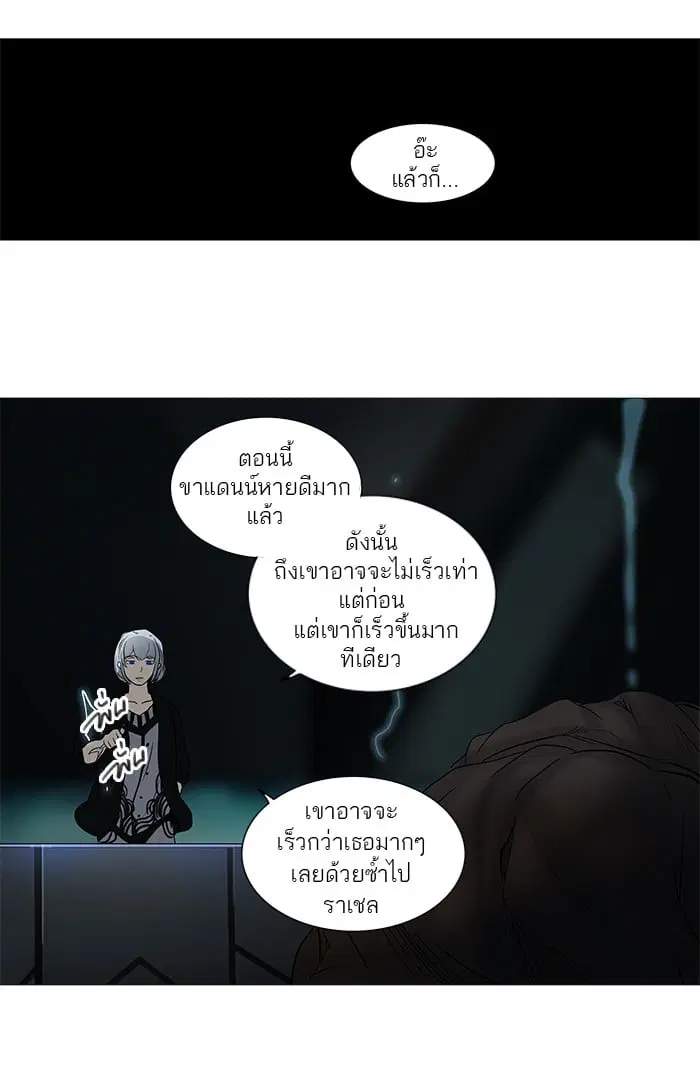 Tower of God ตอนที่ 253 หน้า 59