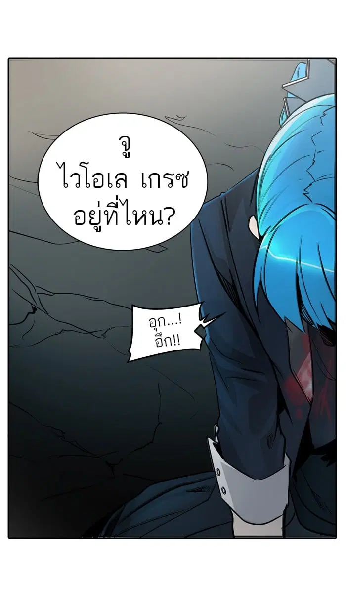 Tower of God ตอนที่ 324 หน้า 154