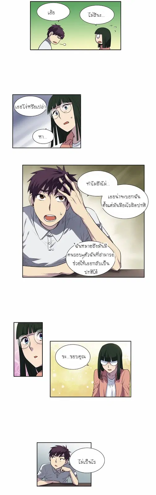 The Gamer ตอนที่ 127 หน้า 16