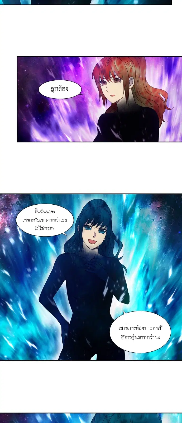 The Gamer ตอนที่ 411 หน้า 6