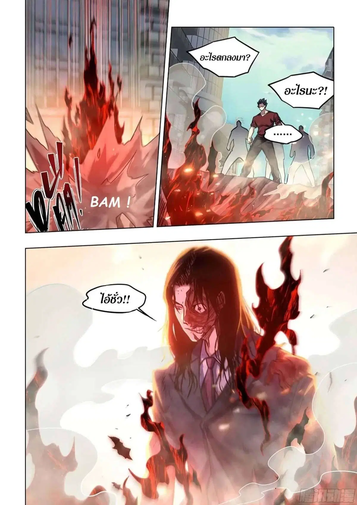 The Last Human ตอนที่ 508 หน้า 15