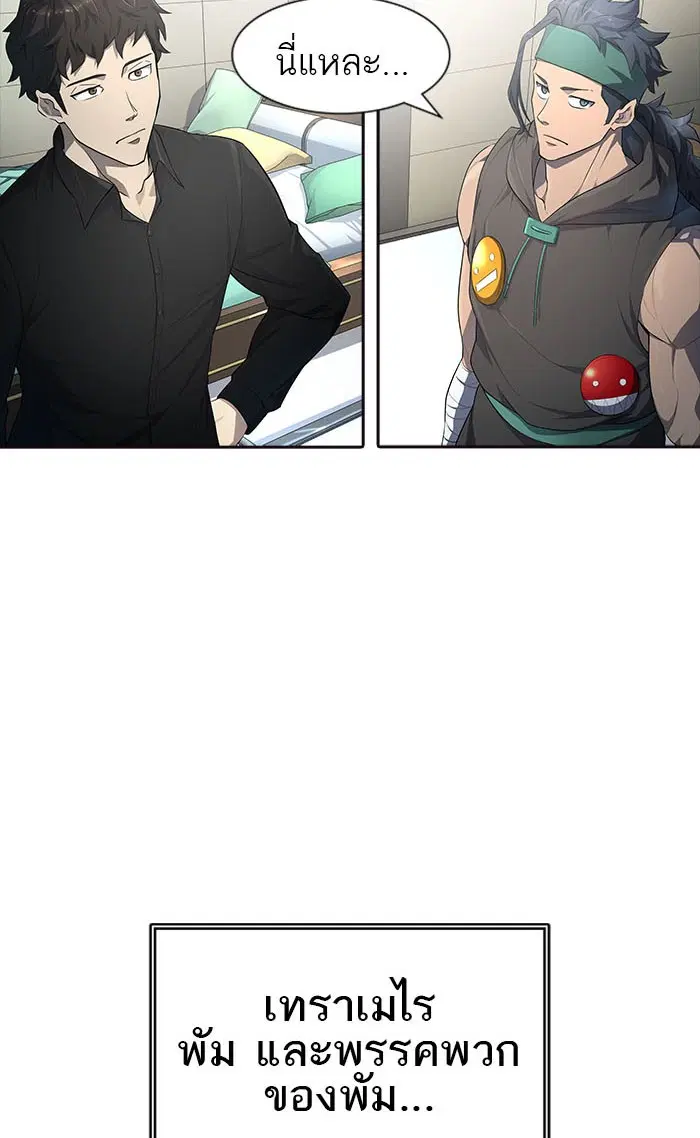 Tower of God ตอนที่ 550 หน้า 121