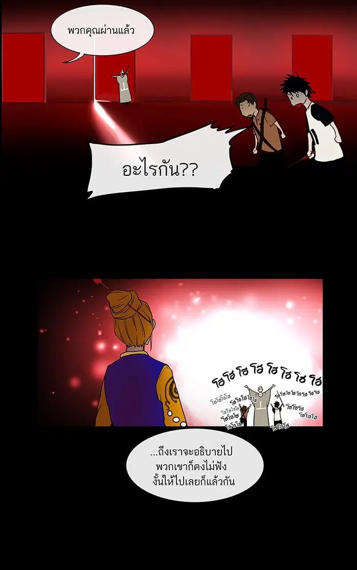 Tower of God ตอนที่ 14 หน้า 29