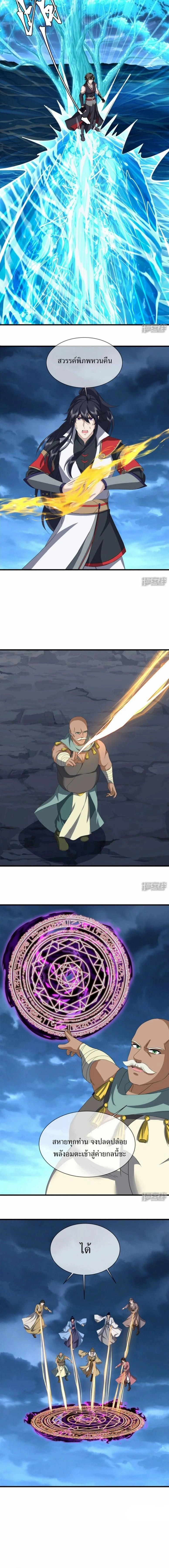Peerless Battle Spirit ตอนที่ 756 หน้า 11