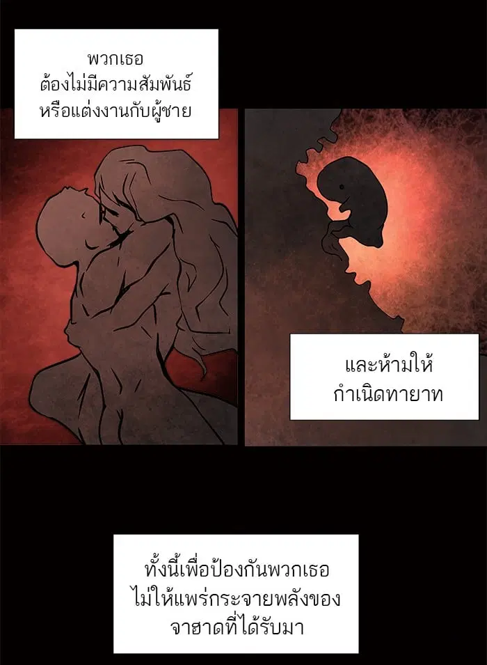 Tower of God ตอนที่ 34 หน้า 5