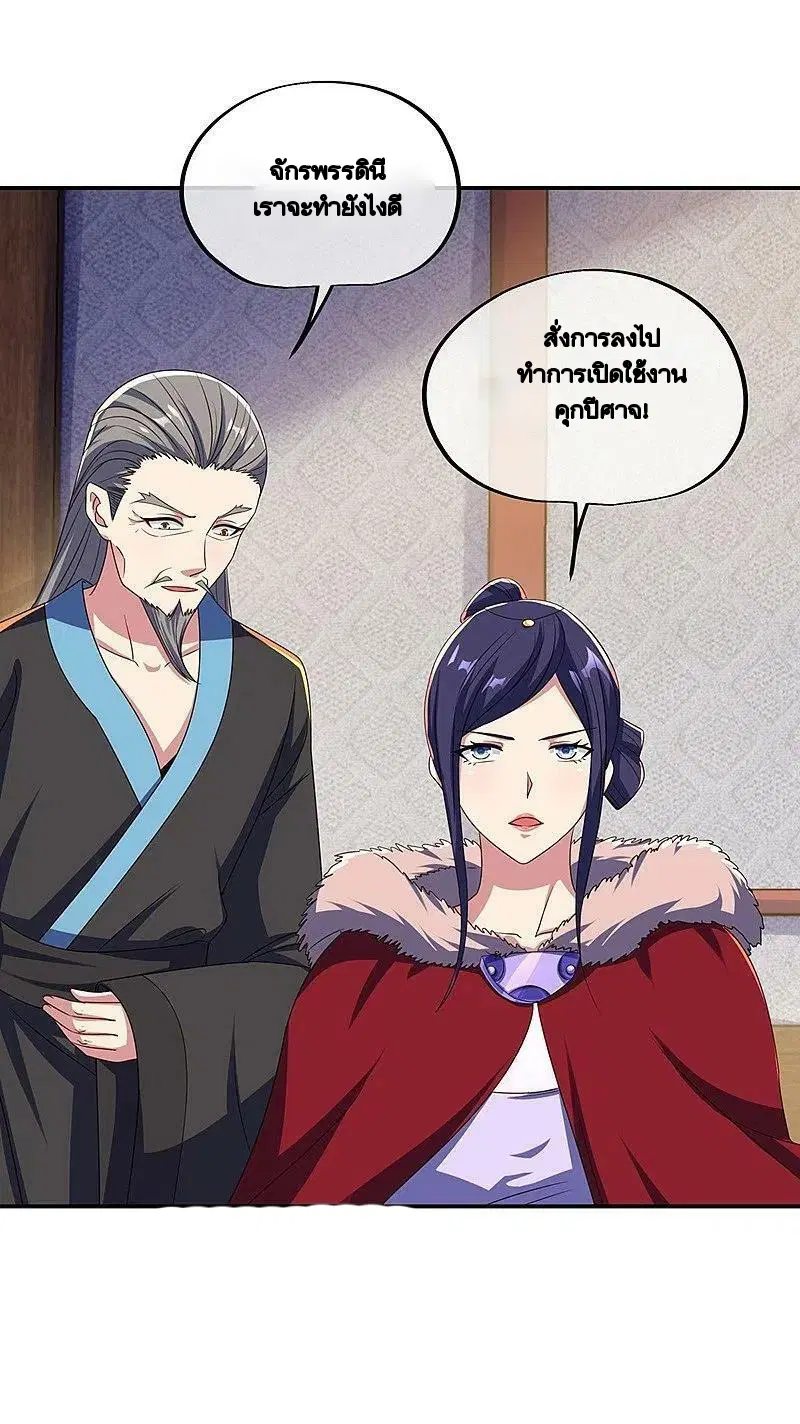 Peerless Battle Spirit ตอนที่ 444 หน้า 55