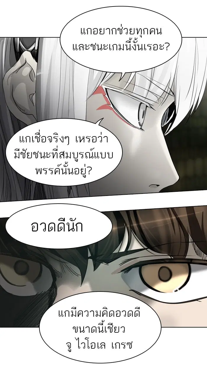 Tower of God ตอนที่ 272 หน้า 23