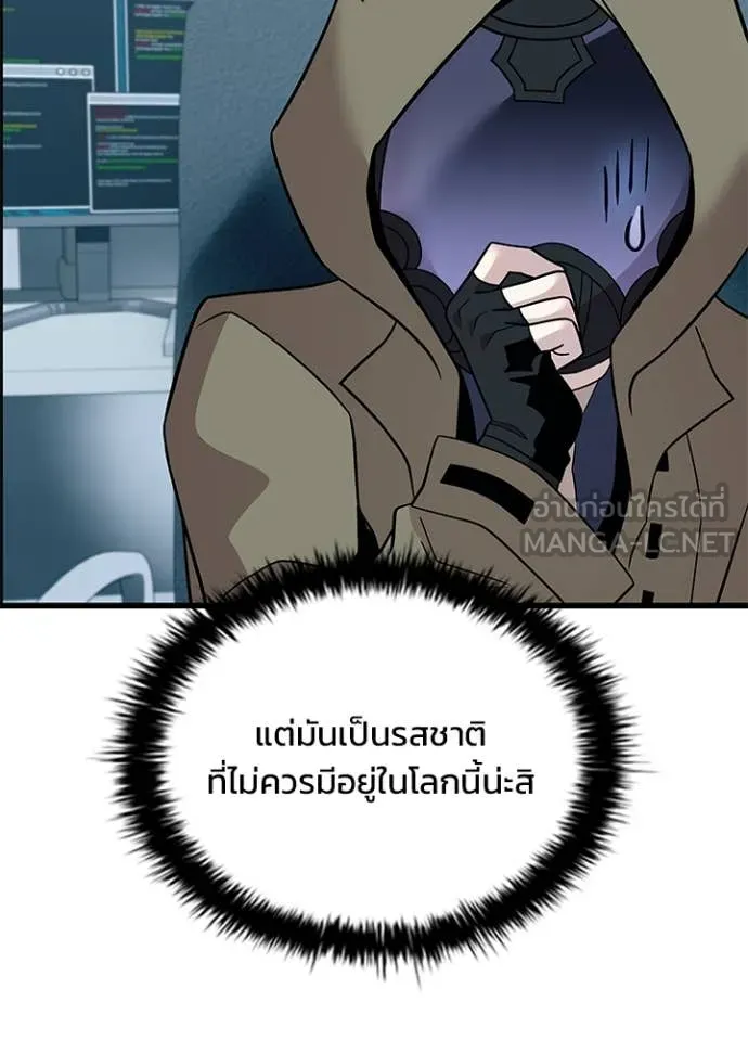 Villain to Kill ตอนที่ 187 หน้า 115