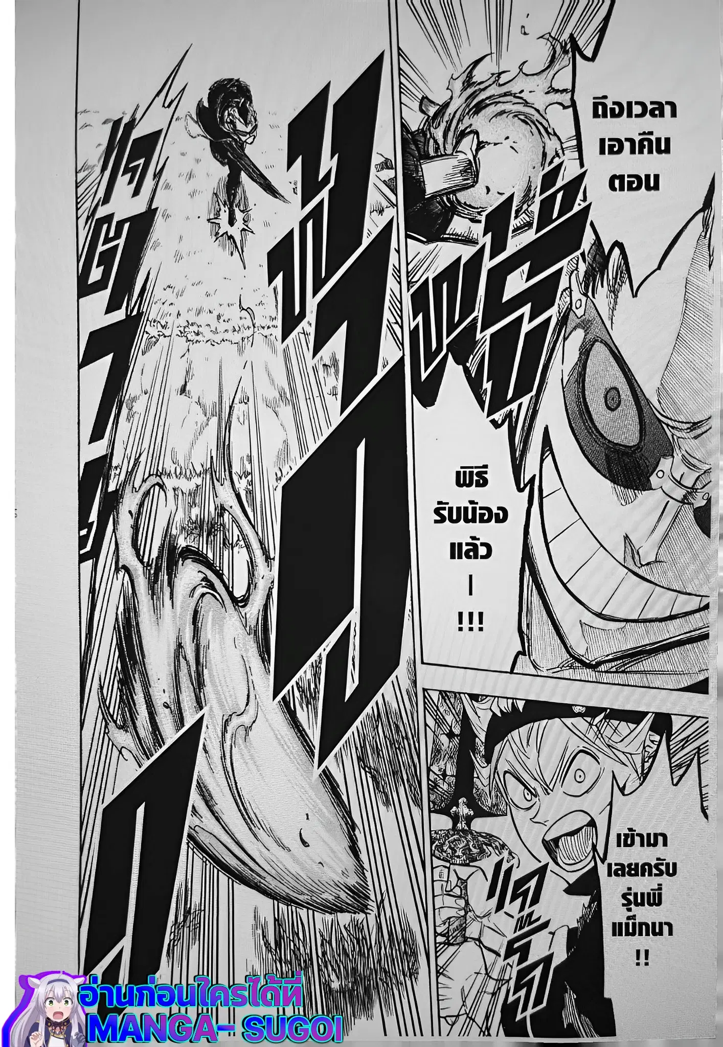 Black Clover ตอนที่ 124 หน้า 6