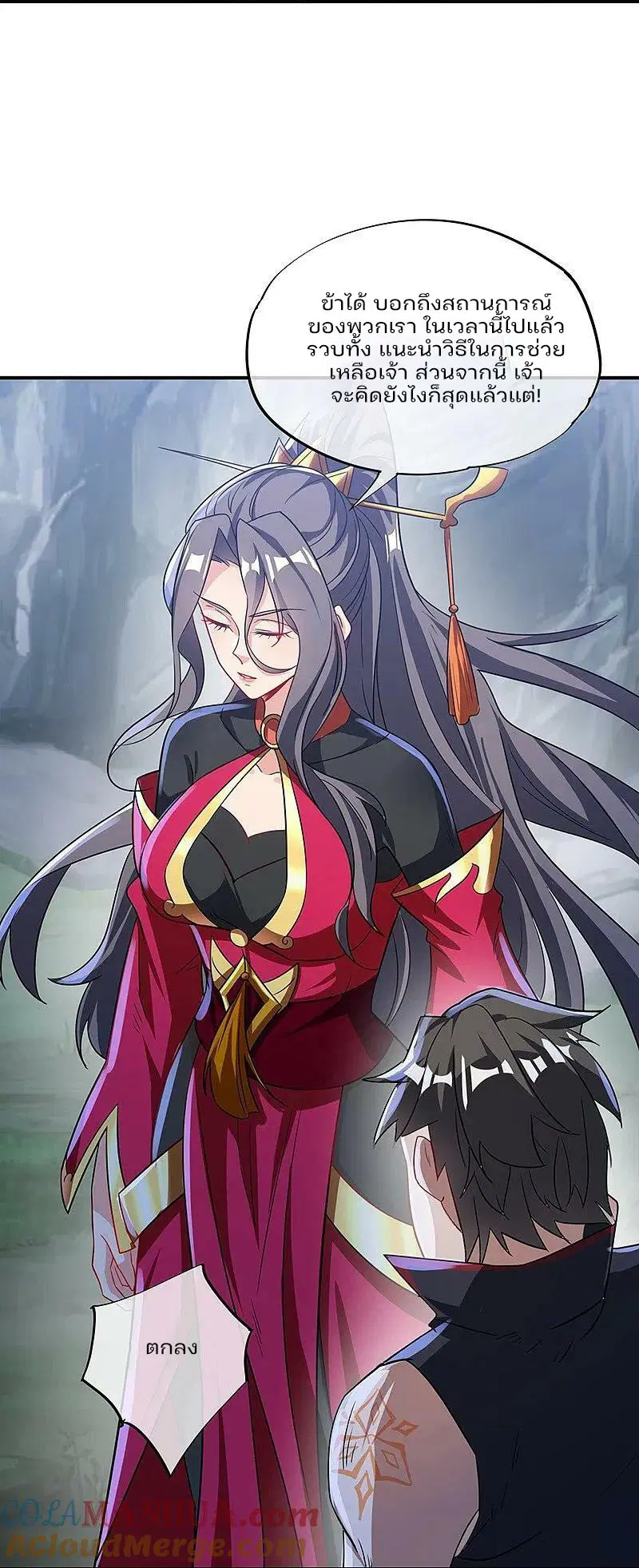 Peerless Battle Spirit ตอนที่ 571 หน้า 25